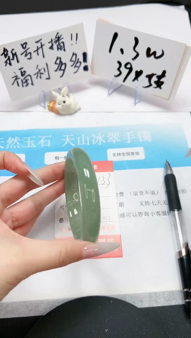 【闪购商品】石英质玉手镯未镶嵌A133-58/9