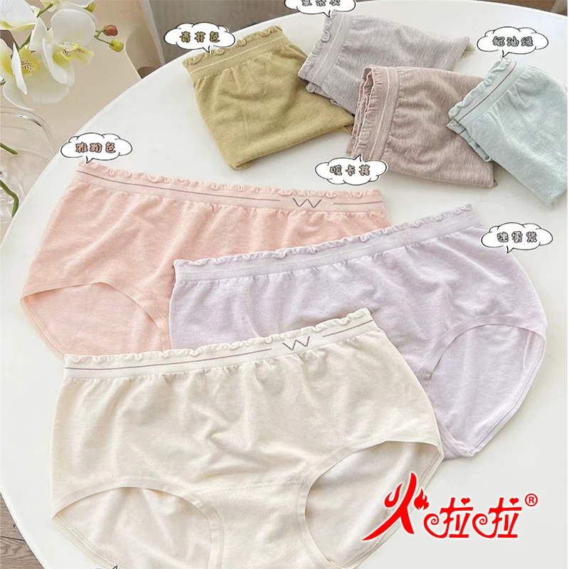 小码女士2025新款舒适亲肤透气高弹婴肤棉抑菌养护裤6859