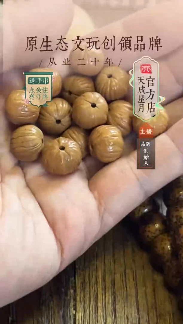 13x11mm   猴头单圈  18颗