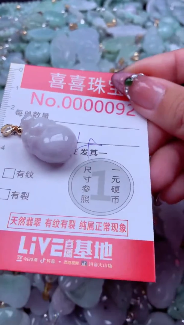 吊坠(不含链)未镶嵌翡翠92