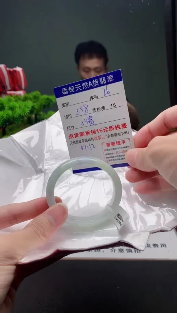 翡翠手镯未镶嵌26缅甸天然A货翡翠需包容瑕疵，介意慎拍