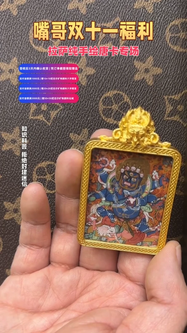 吊坠大黑天-热贡唐卡
