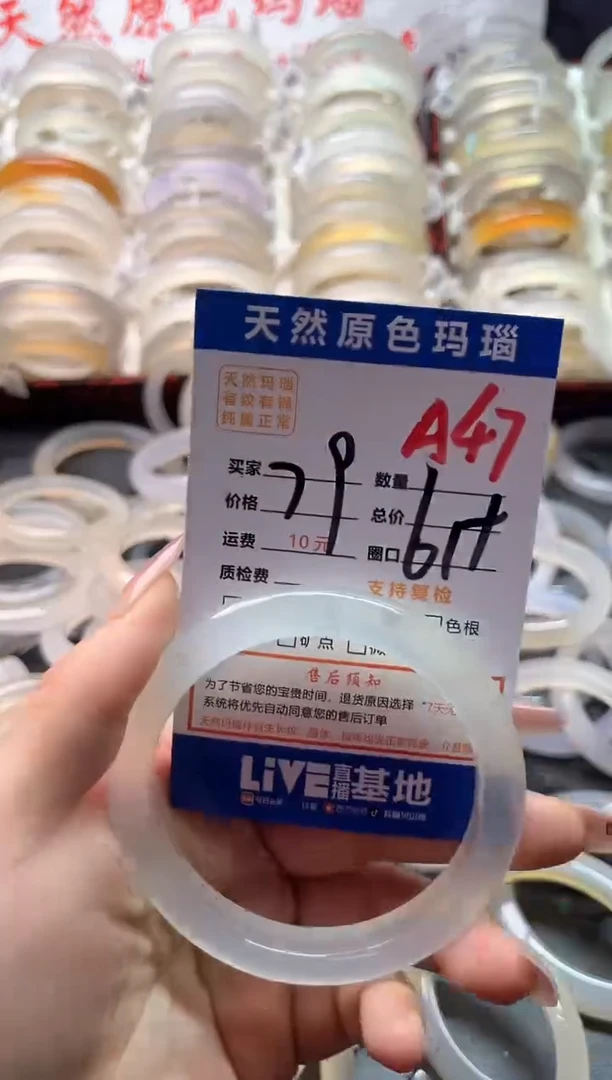 玛瑙/玉髓手镯未镶嵌A47