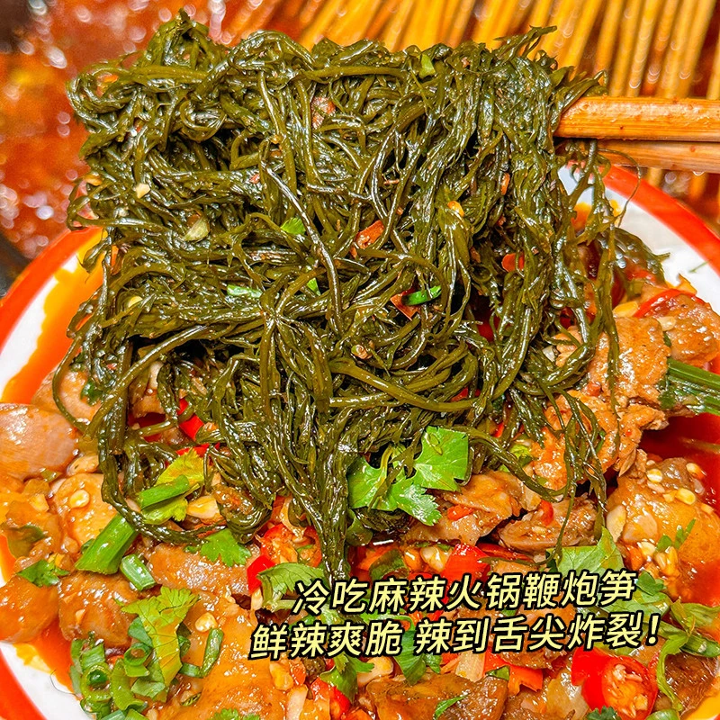 香辣鞭炮笋即食爆辣海带菜凉拌脆爽马尾藻速食学生下饭菜火锅食材