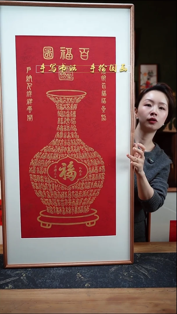 书法S102百福图实木52×102㎝