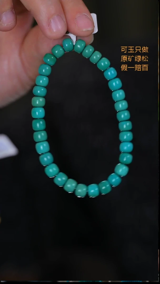 未镶嵌绿松石珠宝奇石13 07