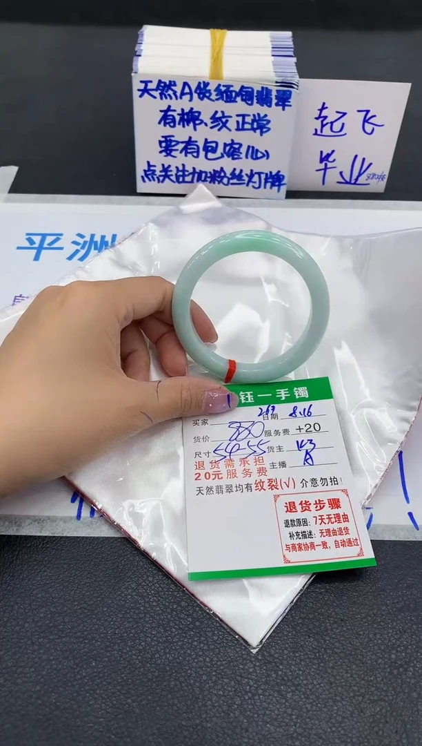 翡翠手镯未镶嵌1