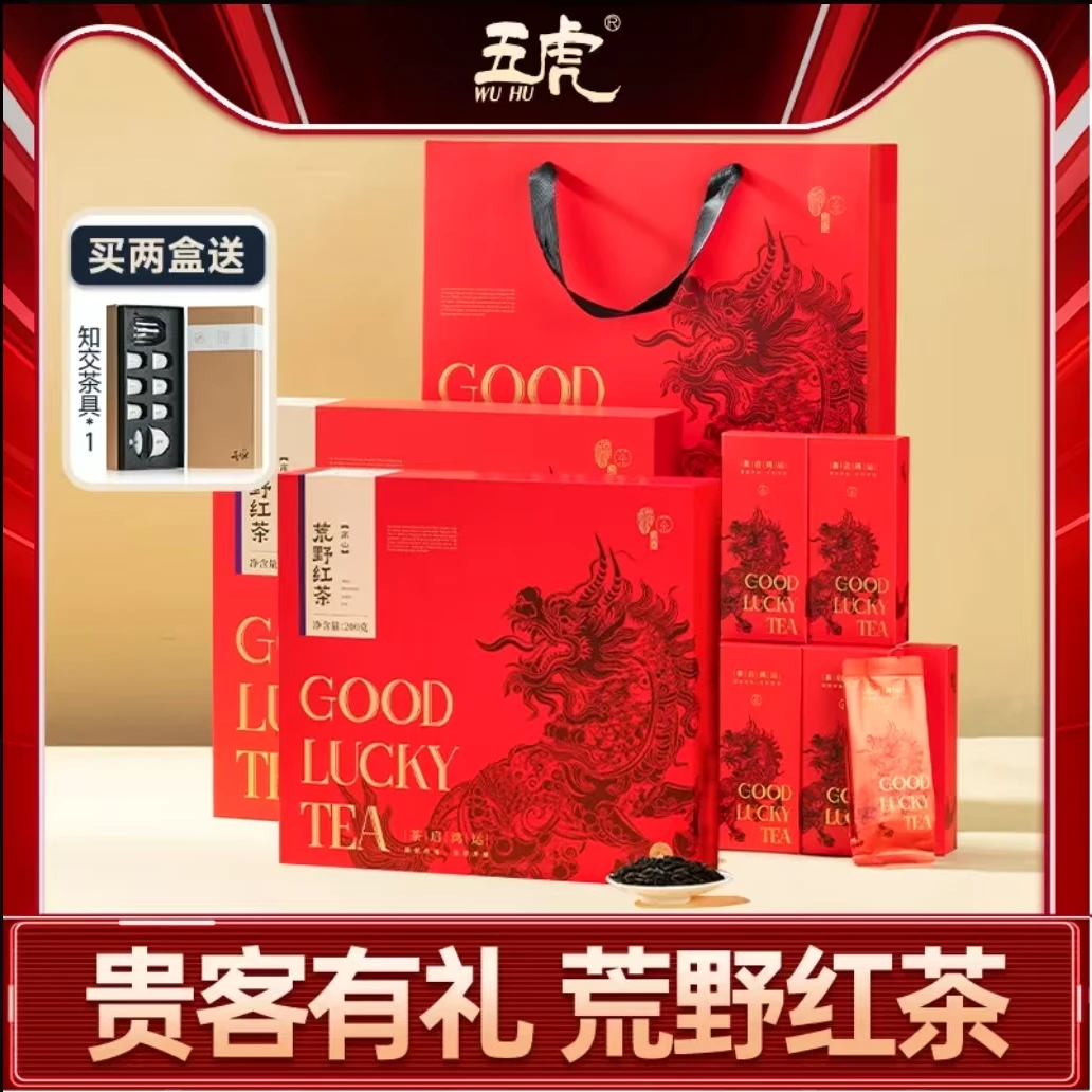 荒野红茶正山小种浓香型茶叶新茶年货送礼礼盒款赠茶具