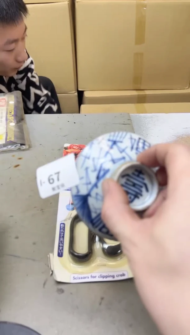 瓷片67聚宝缘海陶精选