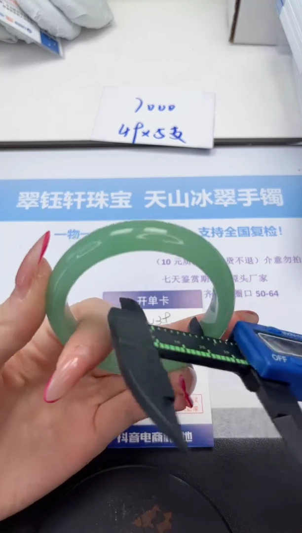 未镶嵌手镯石英质玉V39-56.5