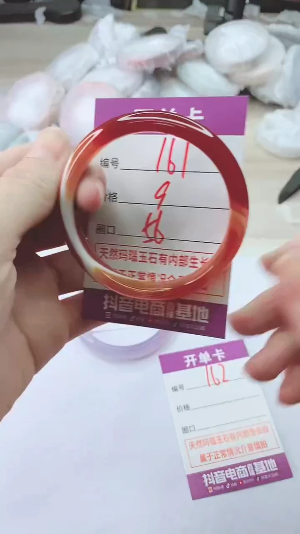 手镯玛瑙/玉髓未镶嵌161