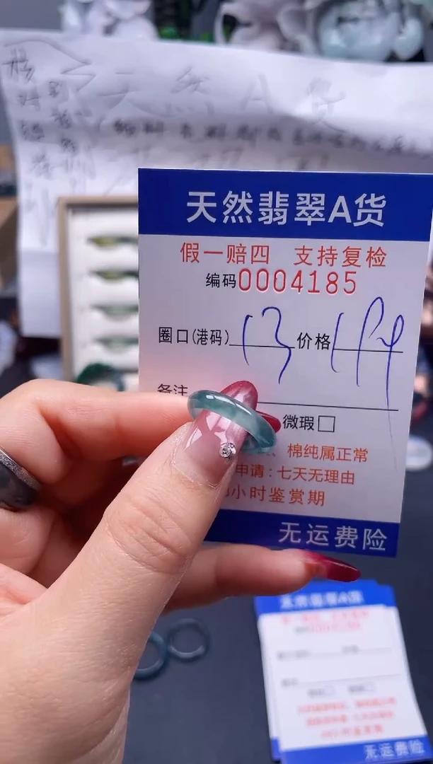 【闪购商品】翡翠戒指未镶嵌13*4185...