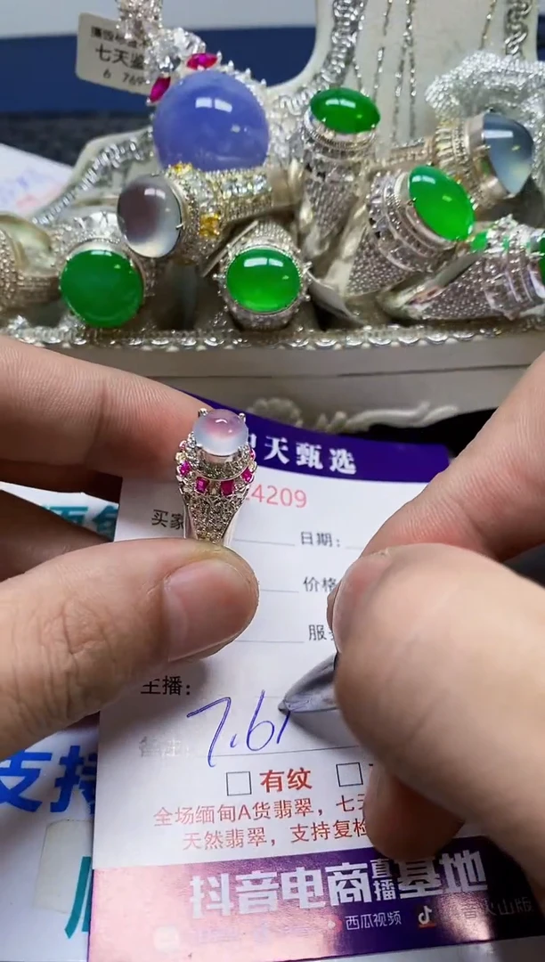 未镶嵌戒指翡翠/4209