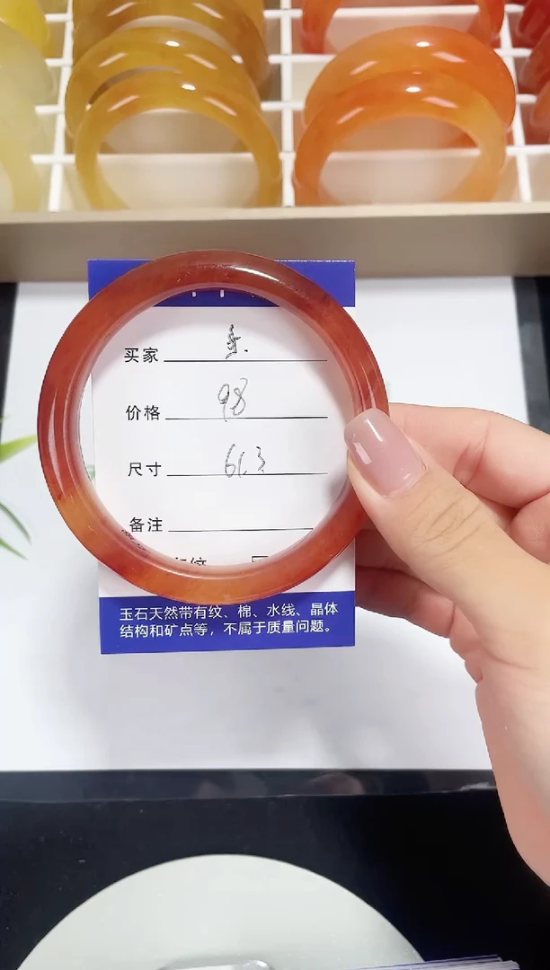 未镶嵌黄龙石英质玉005 玫瑰 61.3圈口
