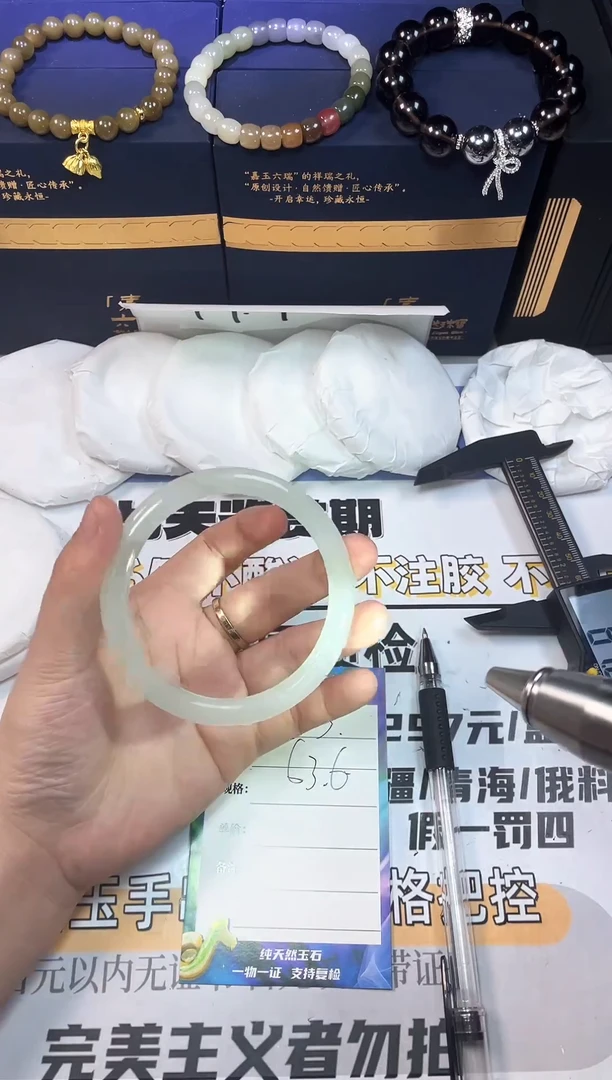 石英质玉手镯未镶嵌53-63.6