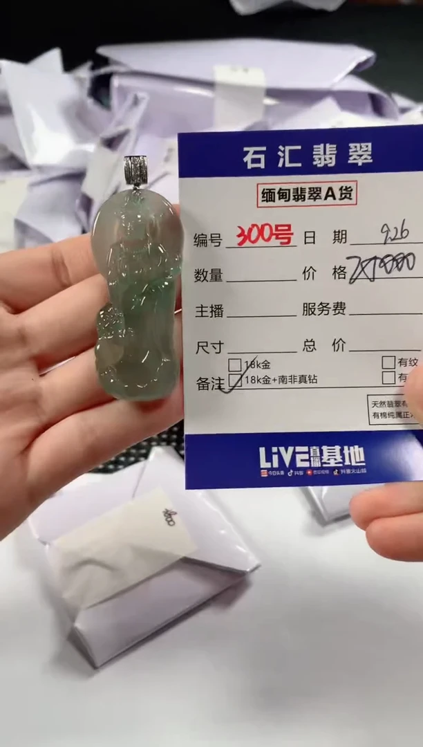 颈饰18K金镶嵌翡翠1