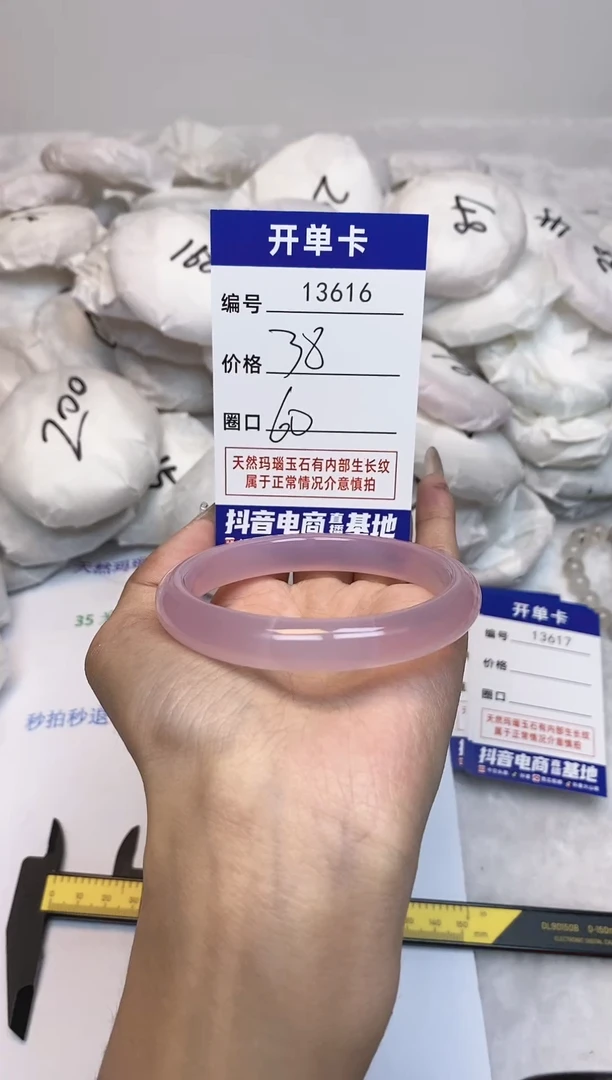 【闪购商品】玛瑙/玉髓手镯未镶嵌616