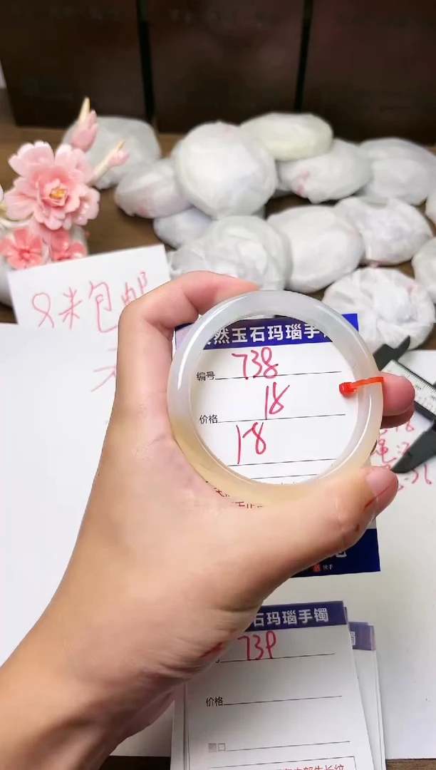 手镯玛瑙/玉髓未镶嵌738