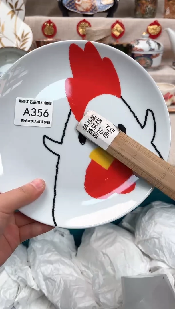 【闪购商品】356A瓷盘 餐具 默认接受微瑕下单