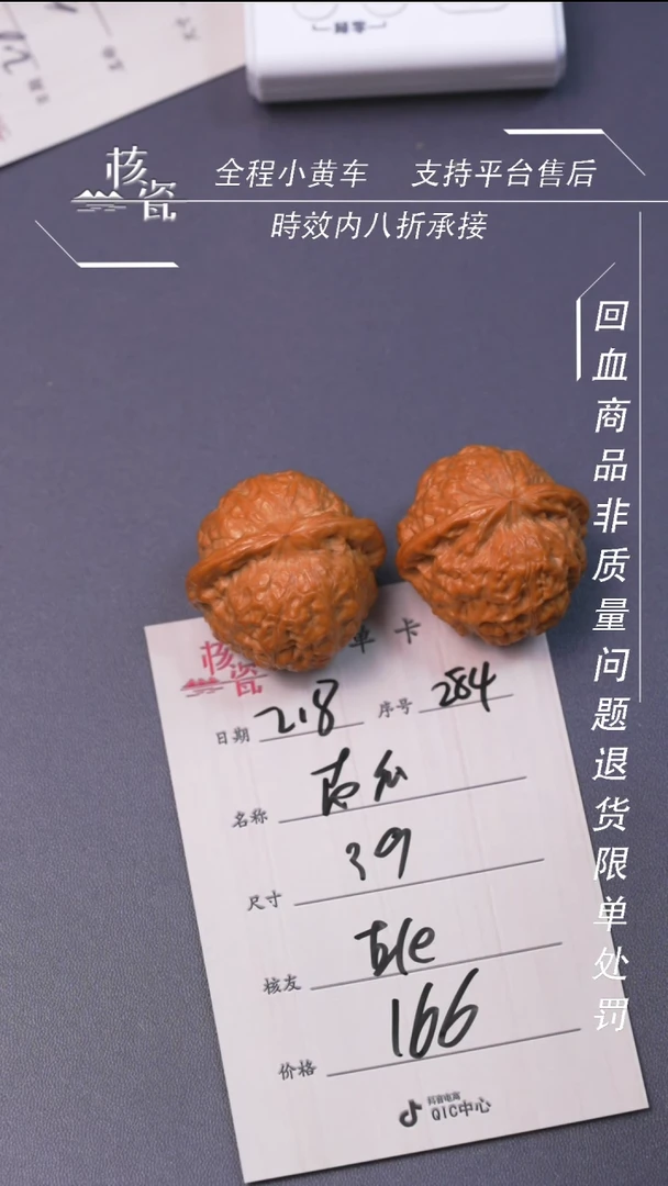 【闪购商品】文玩核桃把件南瓜284