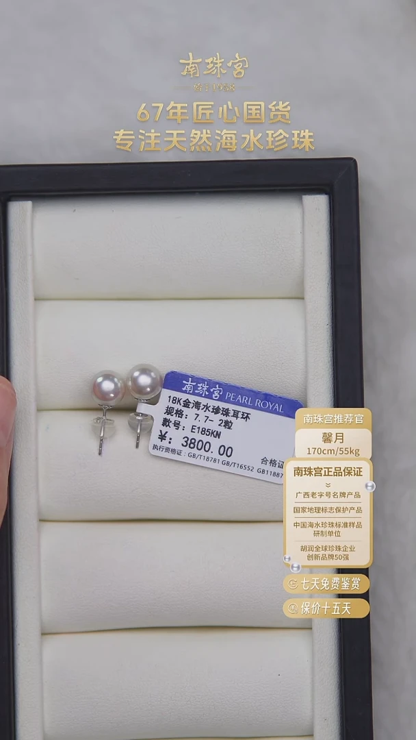 18K金镶嵌耳饰海水珍珠7-8MM