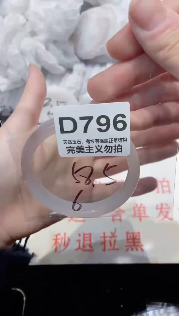 手镯玛瑙/玉髓未镶嵌58