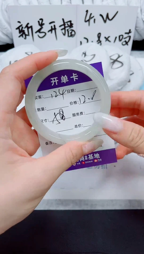 石英质玉手镯未镶嵌124-