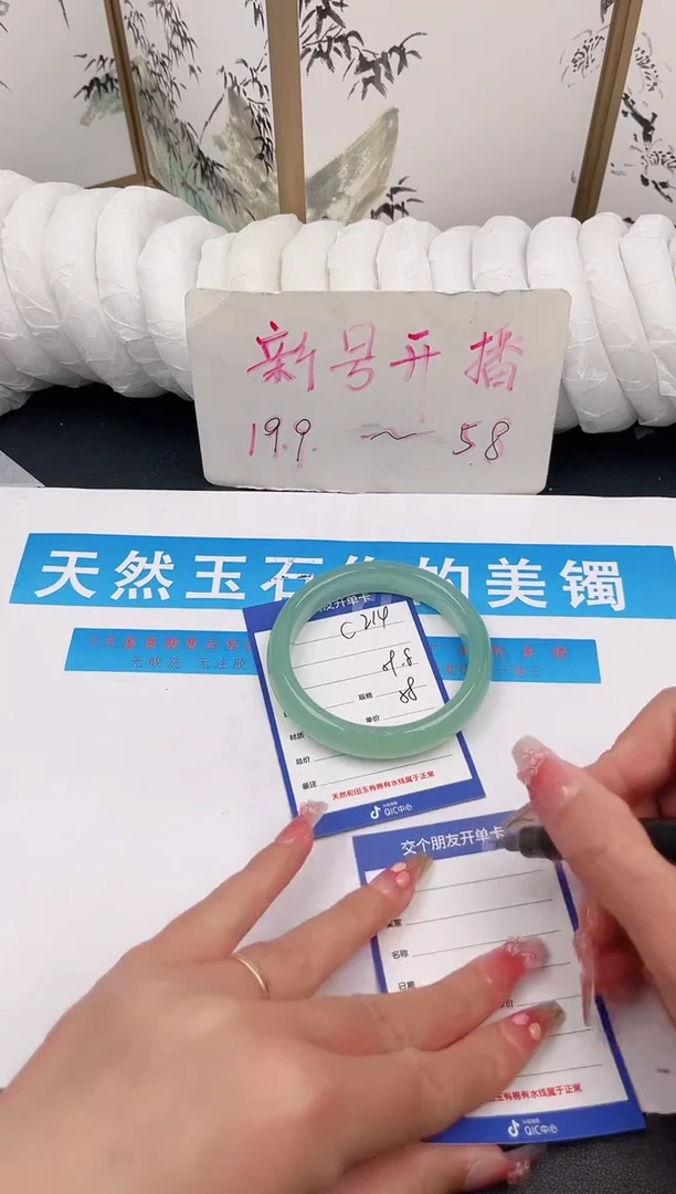 未镶嵌手镯石英质玉C214微色差