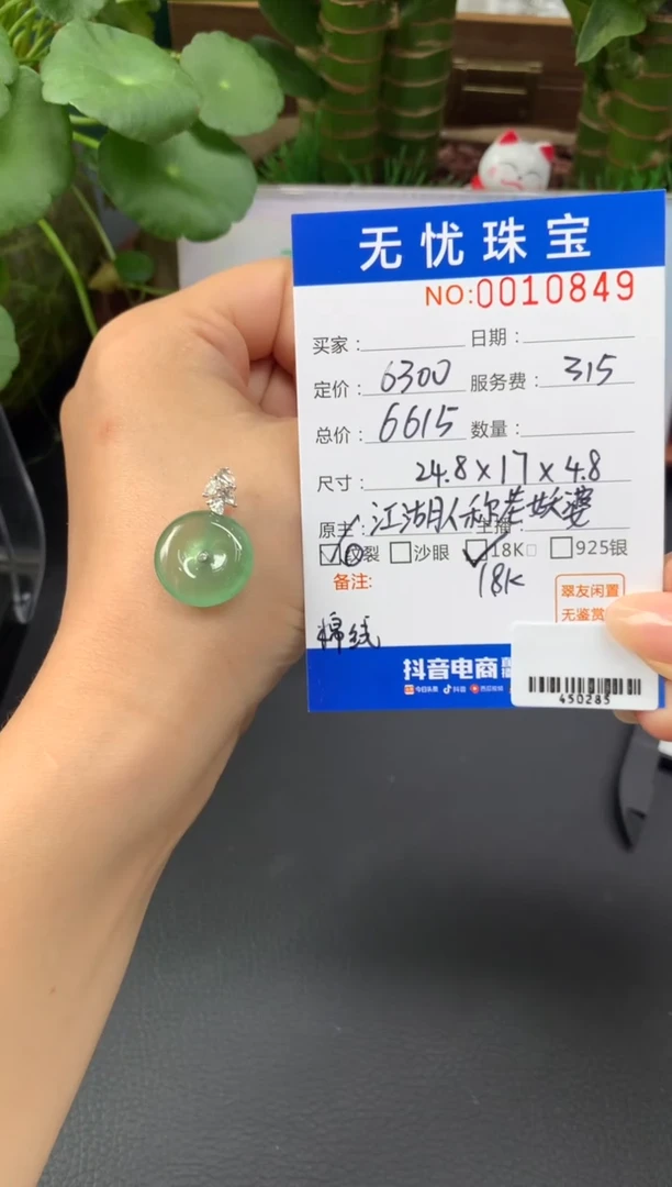 18K金镶嵌定制翡翠K****oA256
