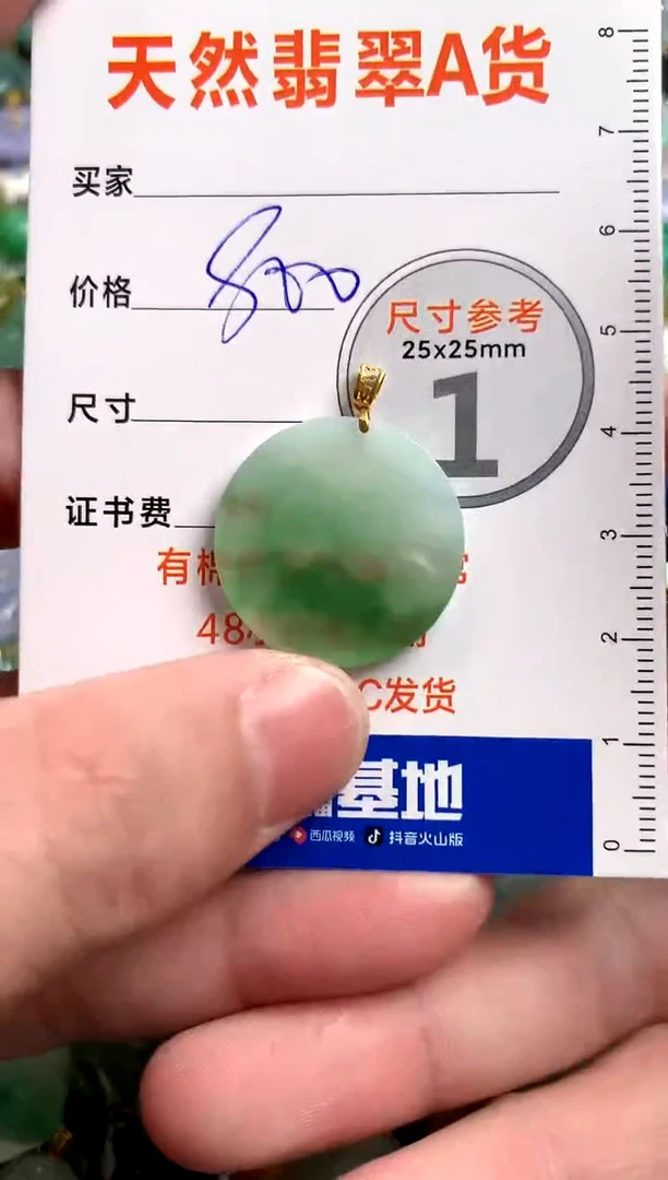 【闪购商品】翡翠颈饰18K金镶嵌0899906296