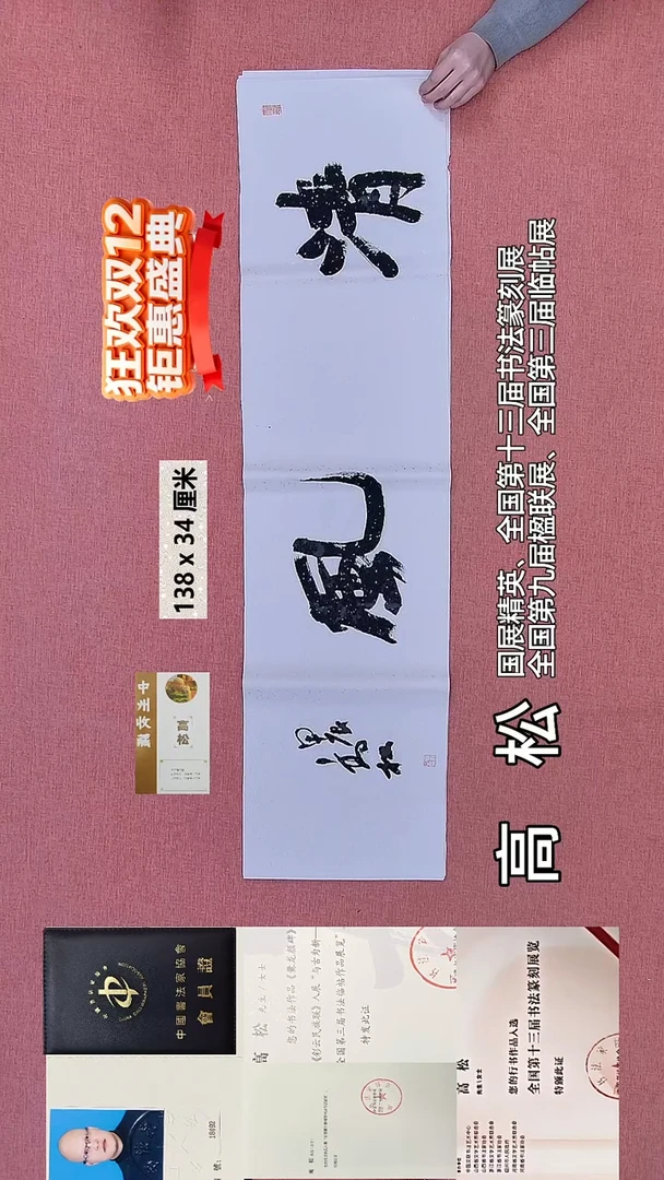 书法468    高老师书法作品