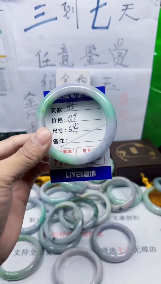 未镶嵌手镯翡翠85