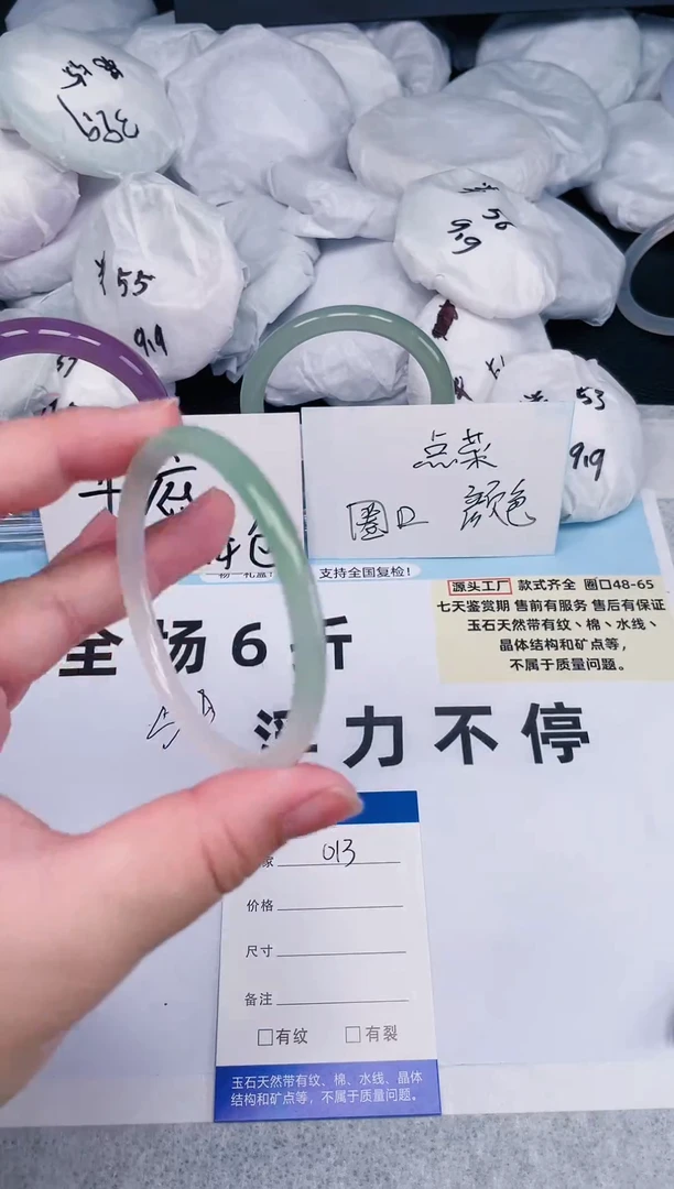 【闪购商品】玛瑙/玉髓手镯未镶嵌013圈口54