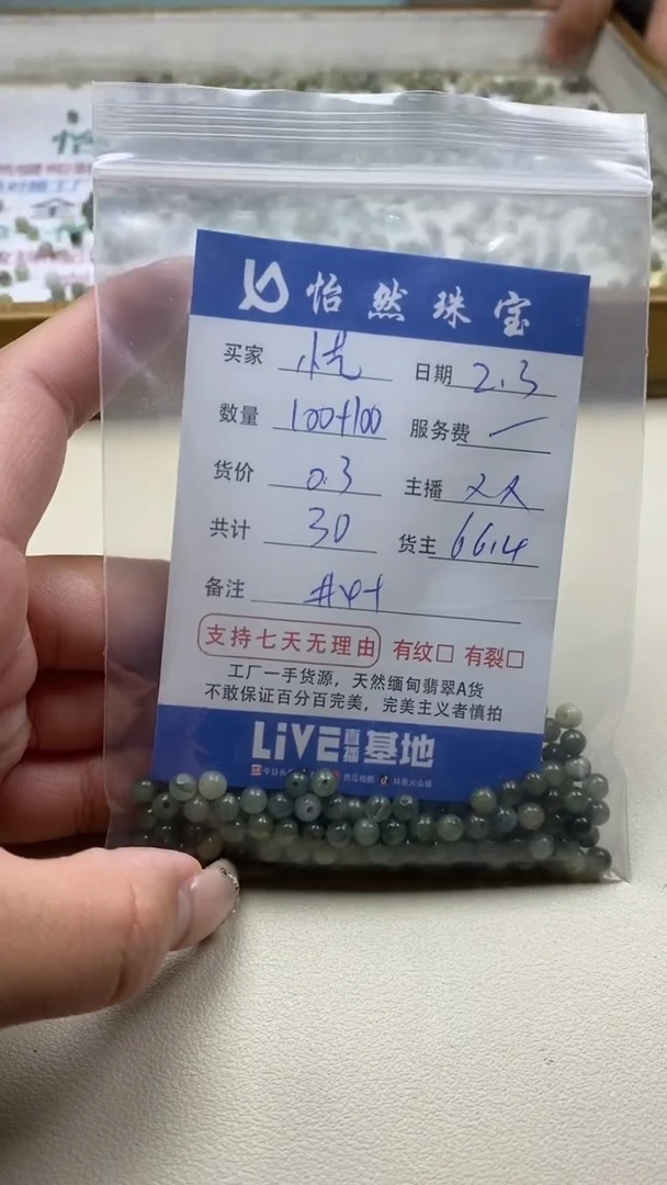 【闪购商品】翡翠手链未镶嵌小艺卡4+（100+/0.3）