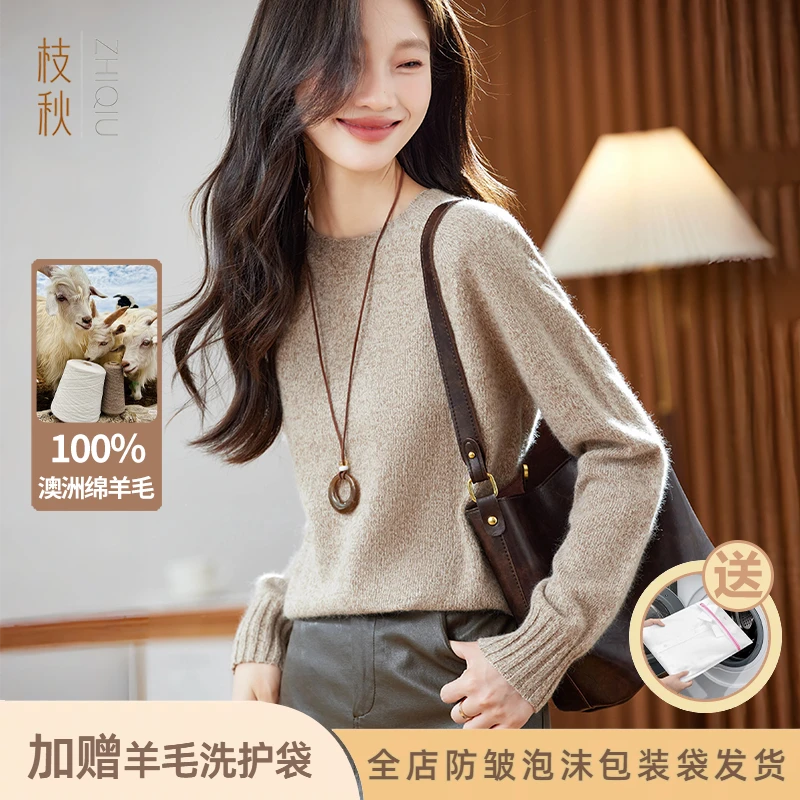 枝秋100%纯羊毛美利奴高档厚款圆领简约韩系羊毛圆领毛衣打底濮院