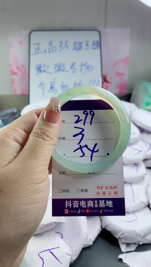 玛瑙/玉髓手镯未镶嵌299