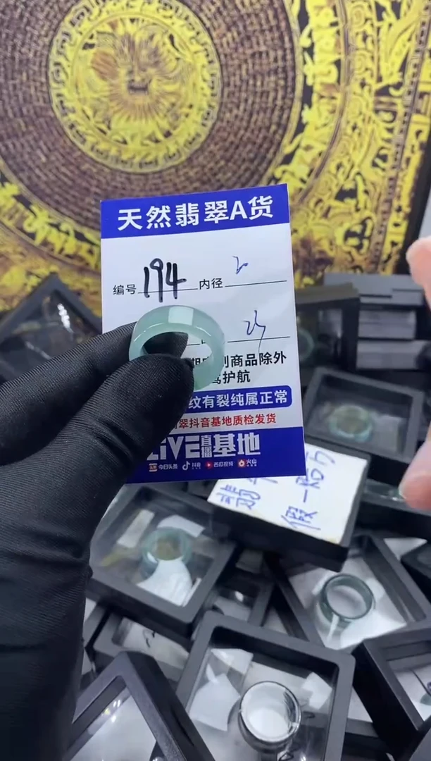 未镶嵌戒指翡翠194
