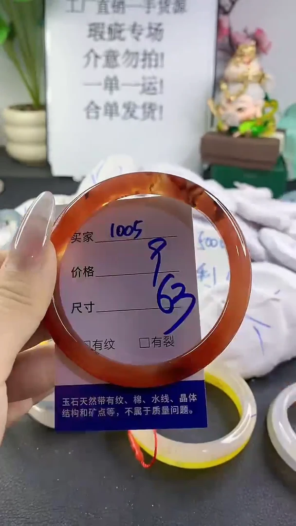 手镯玛瑙/玉髓未镶嵌1005
