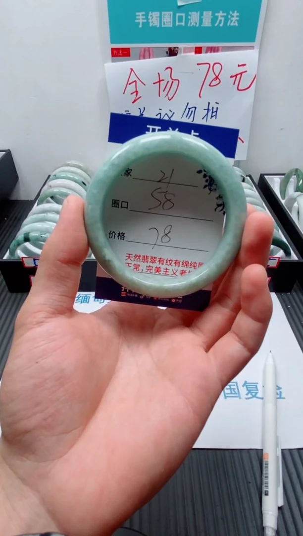 未镶嵌手镯翡翠淡*21