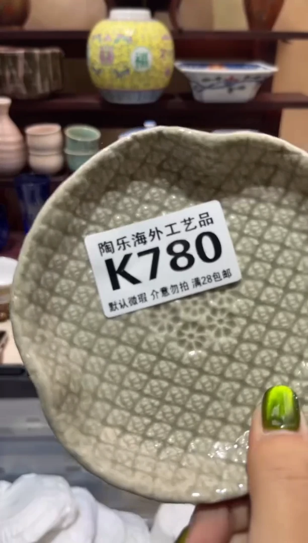 瓷片颂*           K780
