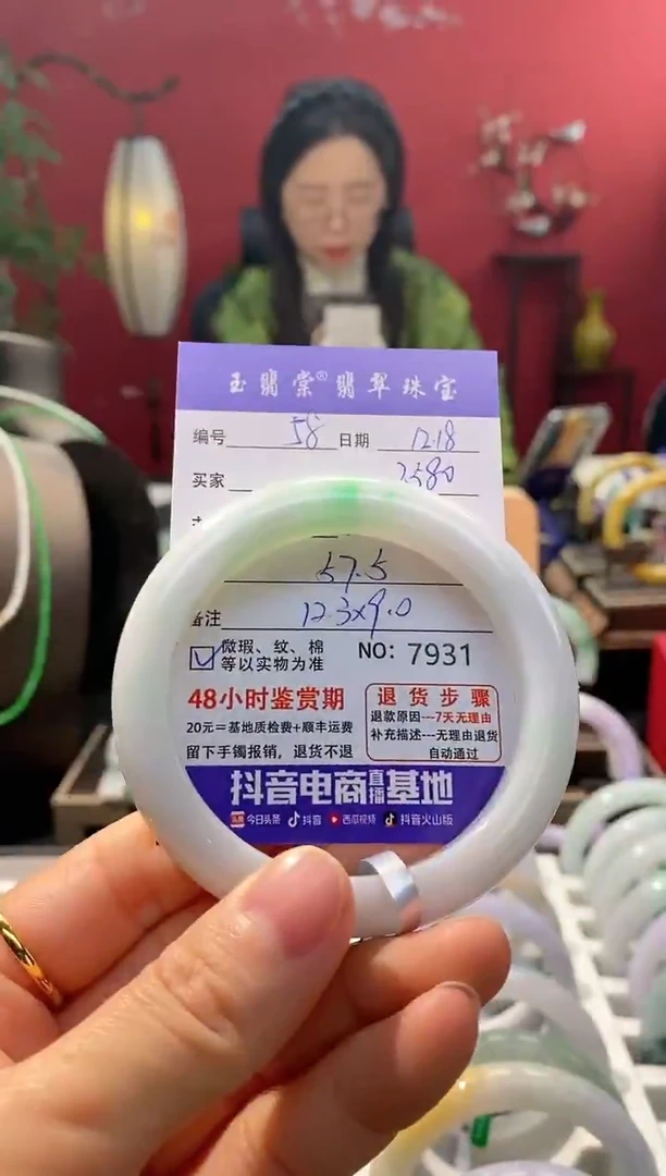 未镶嵌手镯翡翠翡翠58