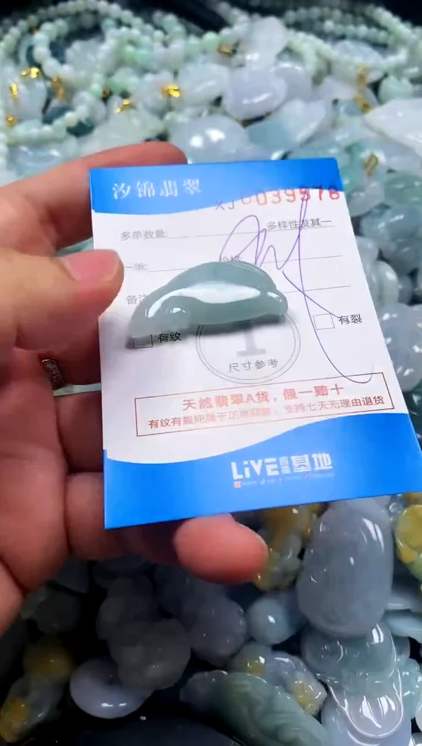 颈饰未镶嵌翡翠闪购商品0039578