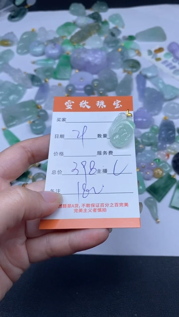 颈饰18K金镶嵌翡翠雪欣散珠定制diy