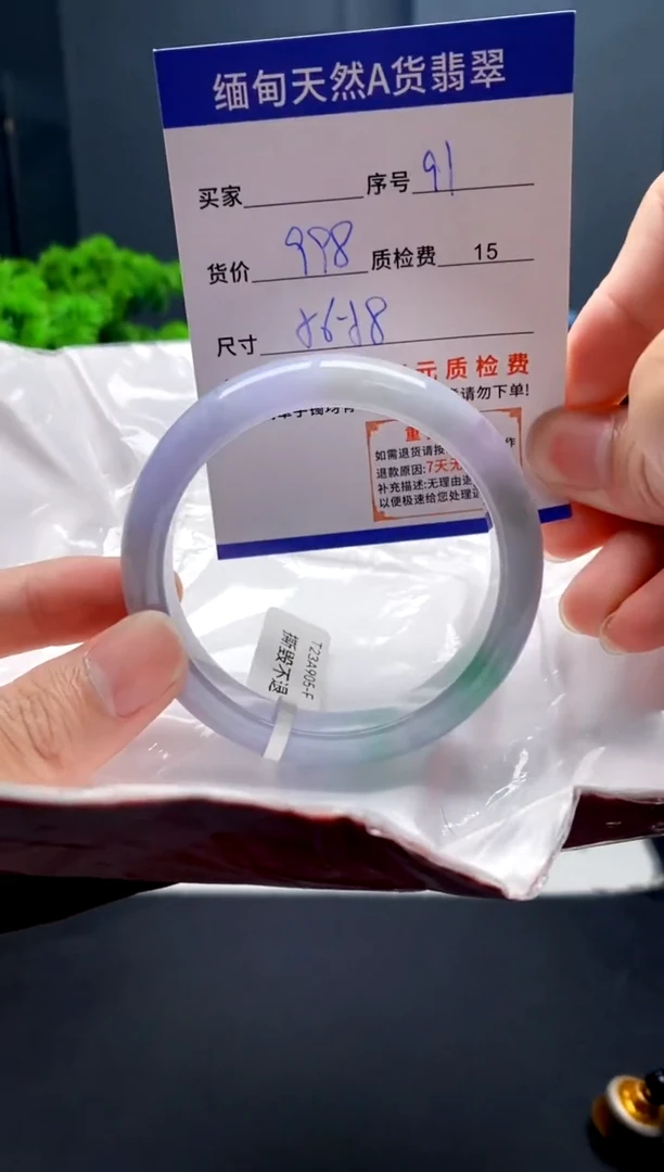 未镶嵌手镯翡翠91缅甸天然A货翡翠需包容瑕疵，介意慎拍