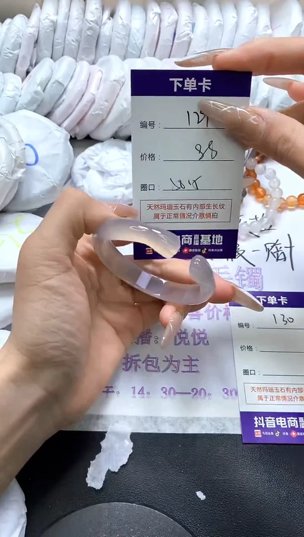 手镯玛瑙/玉髓未镶嵌129