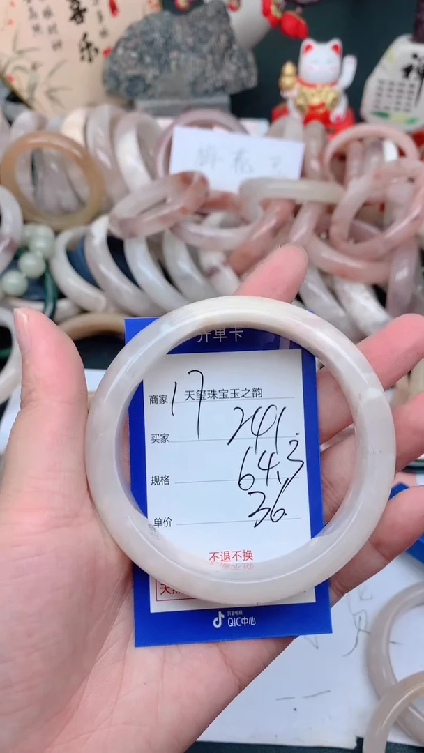 石英质玉手镯未镶嵌241