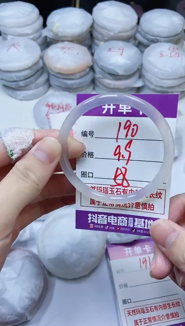 手镯玛瑙/玉髓未镶嵌190