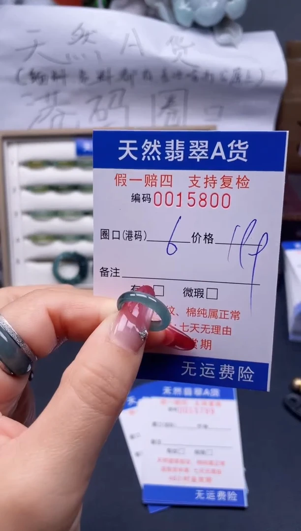 【闪购商品】翡翠戒指未镶嵌6*15800..
