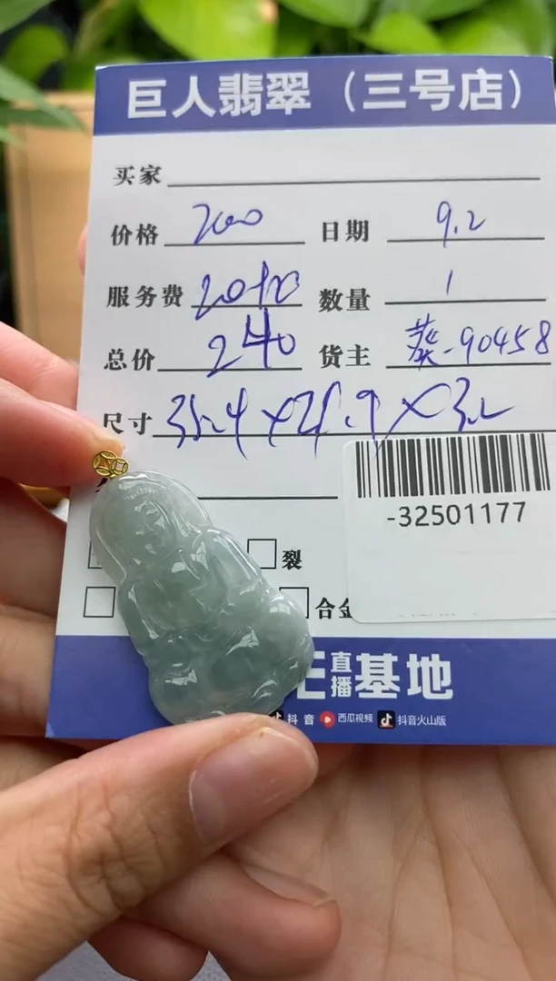 颈饰18K金镶嵌翡翠多人-32501177