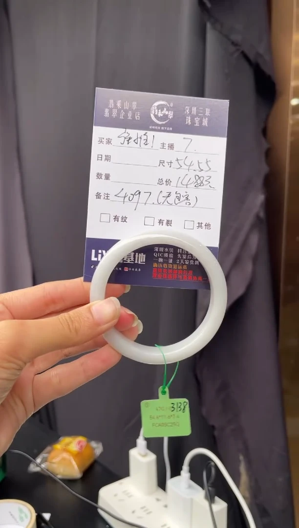 未镶嵌手镯翡翠Q 54正圈 4097